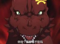 《龙先生，想要买个家》：四月新番，史上最弱的龙爆笑来袭