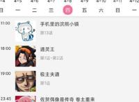 四月新番惨遭和谐？最新消息是已经复更！防剧透成大问题