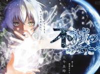 你知道四月新番动漫中有多少“非人主角”吗？