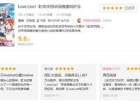 A站镇站之宝续集被B站截胡，粉丝心情复杂？B站买了不一定是好事