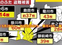 某鱼上架了《佐贺》“被偷的井盖”？岛国井盖周边成二次元新热点