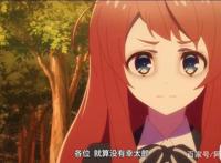 那部女主出场就被车撞死的动画，第二季也完结了