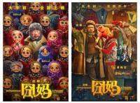 巩俐黄渤大战王宝强2020贺岁电影大战一触即发！