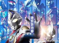 斯菲亚杰顿和艾雷王皮套被制作，在舞台剧登场，大战德凯奇迹型！