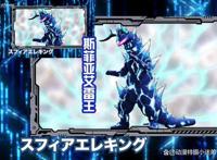 斯菲亚杰顿和艾雷王皮套被制作，在舞台剧登场，大战德凯奇迹型！