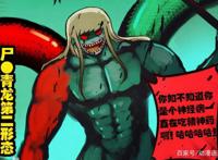 尸兄：残害无数人类，最终却能洗白的角色，只有小金刚善终