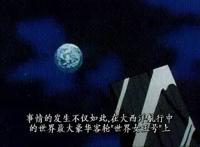 爆破地球！霸天虎最后的大手笔！变形金刚之头领战士——第34集