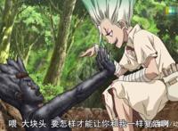 石纪元：末世下的文明之光，这部科学动漫战斗只是点缀却超好看