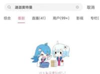 热搜第一！《迪迦奥特曼》全网下架