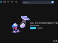 网传《迪迦奥特曼》全网下架平台回应：内容调整优化