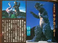 《奥特曼》系列怪兽《迪迦奥特曼》宇宙恐龙亚那加基简单介绍