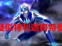 圆谷庆祝迪迦奥特曼25周年，特利迦还没动静，新奥特曼已经登场