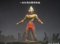 迪迦奥特曼全52集，官方公布前三，大结局名列前茅