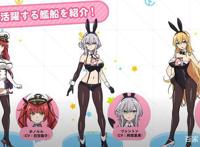 碧蓝航线微速前行新人设全游戏最惨双SSR终于拿到兔女郎换装