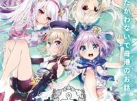 TV动画《碧蓝航线微速前行》新视觉绘公开，1月11日开播