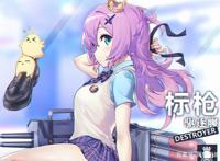 碧蓝航线5月中旬追加常驻新活动标枪和U73两款制服皮肤常驻