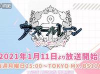 四格衍生TV动画《碧蓝航线微速前进！》预告公布