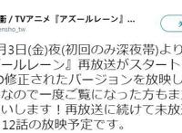 碧蓝航线动画将于1月3日重播资源换成BD版本氪金玩家惨遭被坑