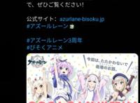 「资讯」《碧蓝航线》续作；国产机甲亮相；《成为神的那天》新况