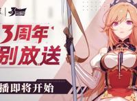 碧蓝航线三周年：悠星亲自操刀动画新番，该期待还是失望？