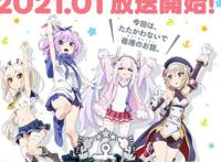 短片动画《碧蓝航线微速前进》发布了PV关于娘们船的日常生活