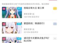 《碧蓝航线微速前行》在B站悄悄上线，正片已经播出两集