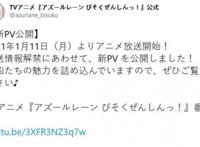 《碧蓝航线：微速前进》改编动画，预告PV放出，舰娘故事再次开场