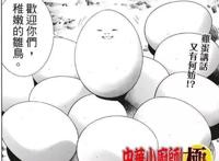 《中华小当家！极》最新集：传说人物登场，刘昴星料理创造黑洞！