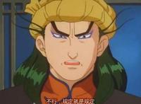 宅人聊动漫之《中华小当家05》