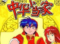 被骗了10年，中华小当家和中华小子动漫竟然不是中国的动漫？