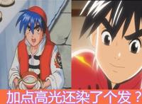 童年回忆《中华小当家》“惨遭”重制，还有更辣眼睛的魔改真人版