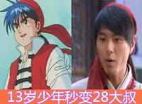 童年回忆《中华小当家》“惨遭”重制，还有更辣眼睛的魔改真人版