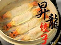看《中华小当家》真可以学做菜，大神亲测龙虾三争霸，完美还原