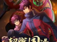 《中华小当家》将推全新动漫？美食风暴即将来袭！