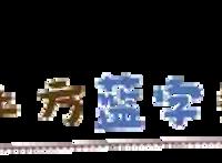 小时候认为是国产的4部动漫，中华小当家上榜，最后一个你看过吗