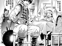 重新连载的《中华小当家》，这次就没有以前好看了