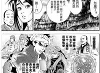 重新连载的《中华小当家》，这次就没有以前好看了