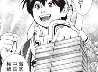 《中华小当家》已经打败了黑暗料理界，第二部将会怎么发展