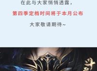 斗破苍穹第四季：超前预告来袭，云韵和美杜莎回归，佛怒火莲再现