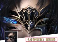 《斗破苍穹4》要来了！3位角色迎来新形象，质量将超过特别篇