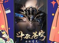 斗破苍穹第四季终于上映，佛怒火莲特效太酷炫，云韵新建模惹吐槽