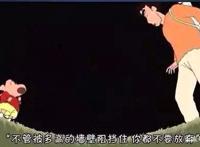 蜡笔小新并不是一部搞笑动漫