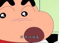 蜡笔小新，带给我们的启示，陪孩子一起看小新