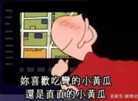 《蜡笔小新》是成人动漫？这些片段都引发争议，网友：不能禁！