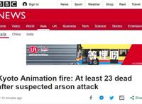 日本动画史最黑暗一天！制作蜡笔小新的工作室，被人纵火已致23人死亡