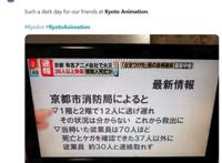 日本动画史最黑暗一天！制作蜡笔小新的工作室，被人纵火已致23人死亡