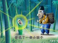 你不知道蜡笔小新动漫中的奇幻剧集