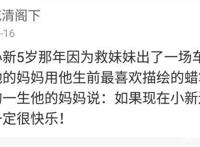 蜡笔小新背后的故事让不少网友落泪，真相却截然不同？