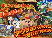 《蜡笔小新》2019年最新剧场版，美伢携全家千里救夫！