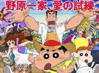 《蜡笔小新》2019年最新剧场版，美伢携全家千里救夫！